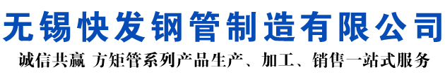 芒康矩形管_芒康方矩管_芒康无缝矩形管_芒康无缝方矩管_芒康无缝方管厂家_芒康方管厂